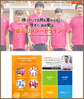 株式会社i-care様の求人サイト