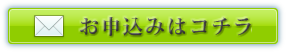 メールで相談する