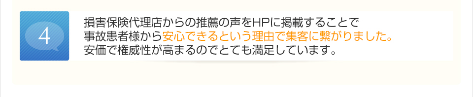 毎月１回の経営セミナー（WEB）をいつも楽しみにしてます。今冨さんの話は具体的でわかりやすく最新のノウハウが学べるのは大変ありがたい！