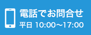 電話をかける