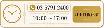 03-5791-2400